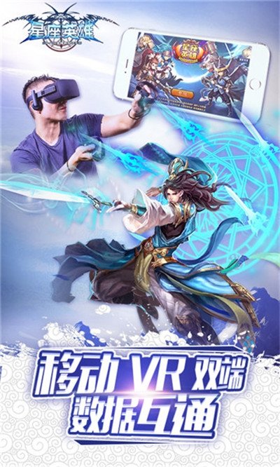 星座英雄满v版2
