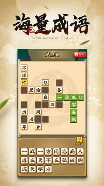 成语大侠红包版2