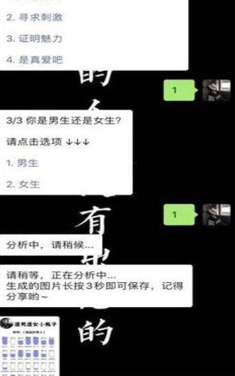 渣男渣女小瓶子测试入口3