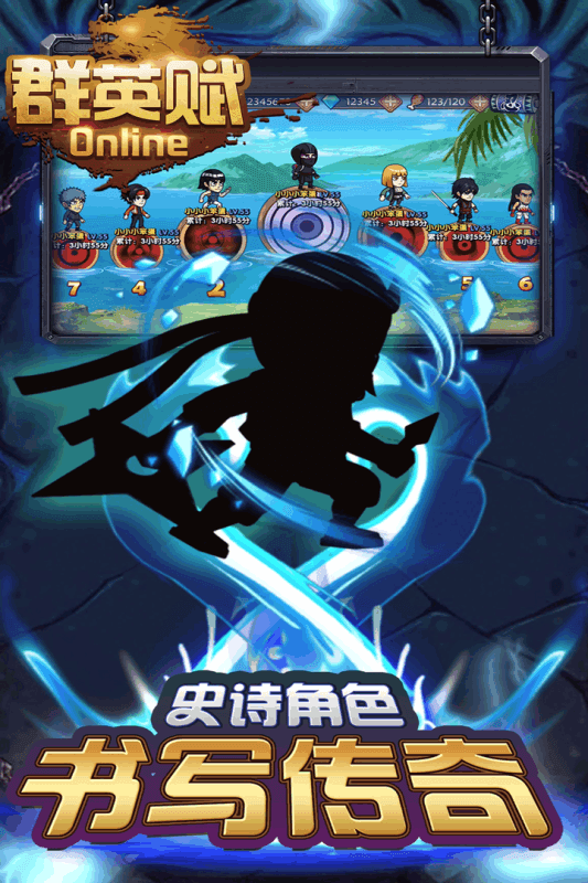 群英赋OnlineGM版1