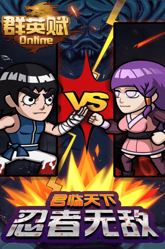 群英赋OnlineGM版2