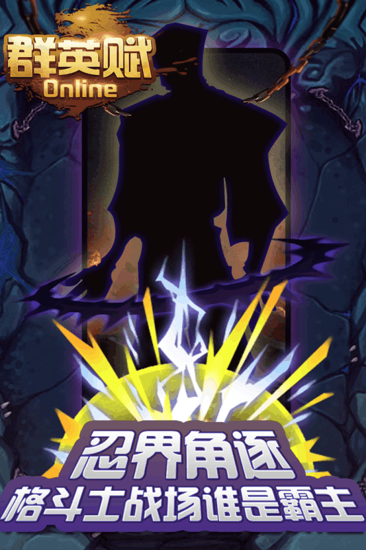 群英赋OnlineGM版3
