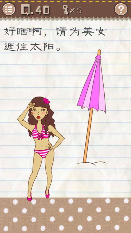 史上最囧智商裁决1