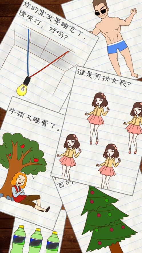 史上最囧智商裁决2