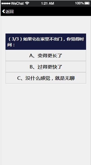 你的无聊等级有多高入口0