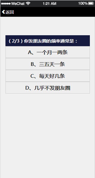 你的无聊等级有多高入口1