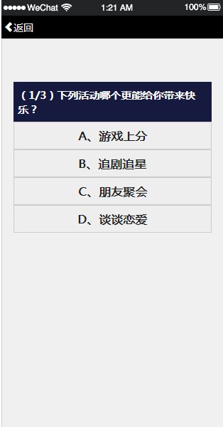 你的无聊等级有多高入口2