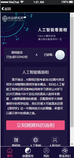 测测你是由什么构成的小1