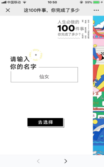 人生必做的100件事0