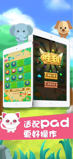 全民斗兽棋ios版1