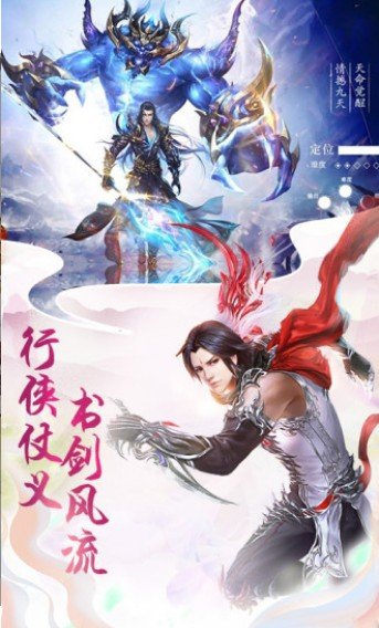 逆火苍穹之剑网情缘2