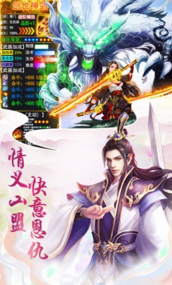 逆火苍穹之剑网情缘3