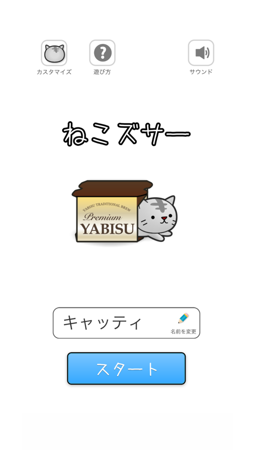 猫之星3