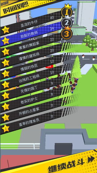 我的一堆小人2