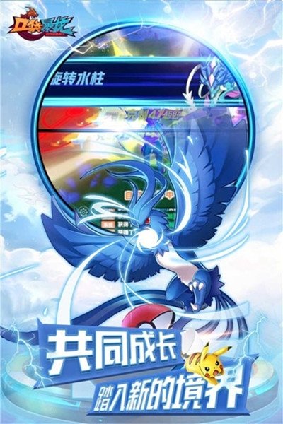 口袋暴龙星耀版1