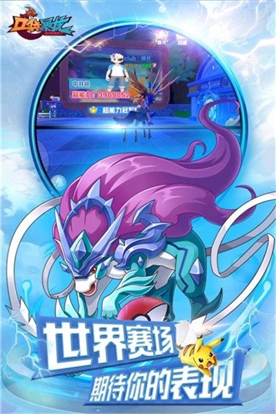 口袋暴龙星耀版2
