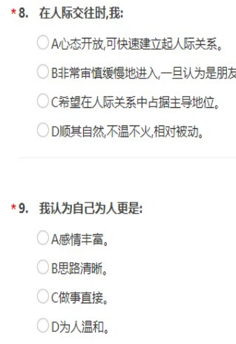 你的性格颜色测试题入口0