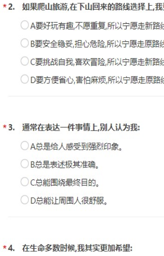 你的性格颜色测试题入口1