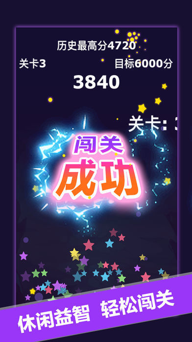 星星爆爆乐红包版1