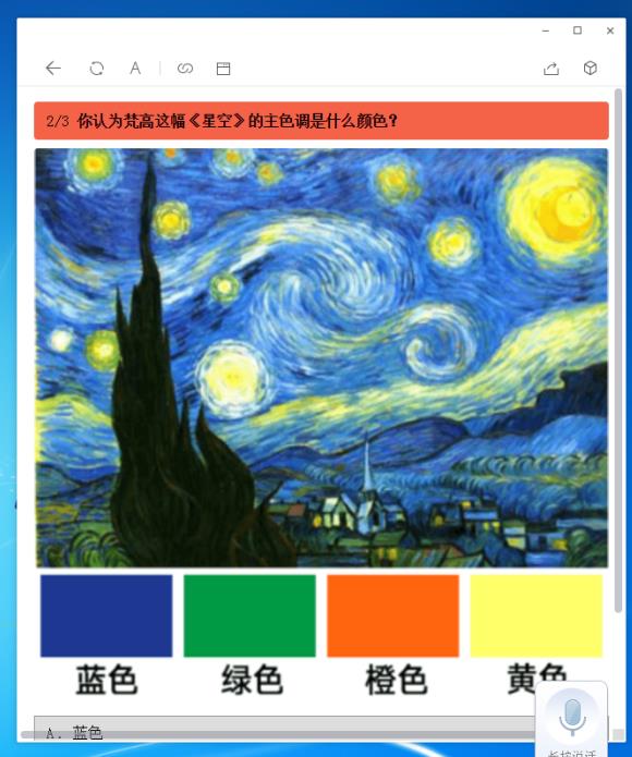 你的性格颜色测试入口1