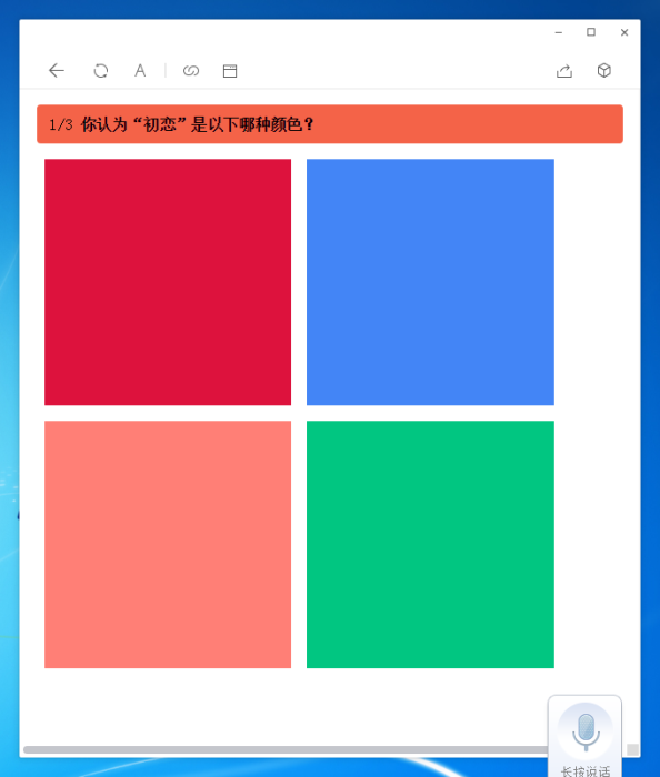 你的性格颜色测试入口2