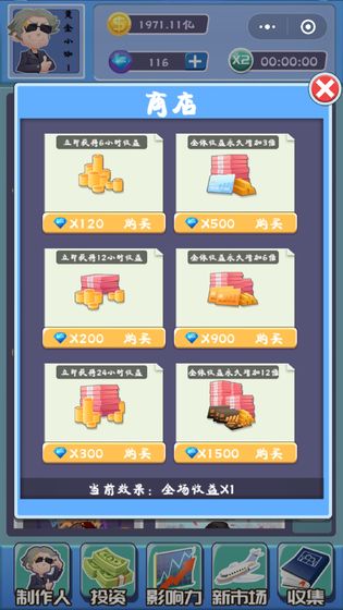 今天开始做明星1