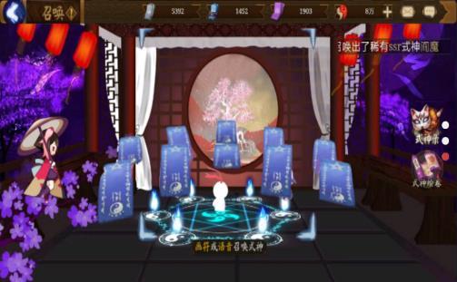 阴阳师模拟召唤器0