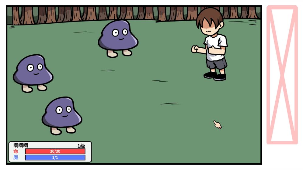 少年的人间奇遇2