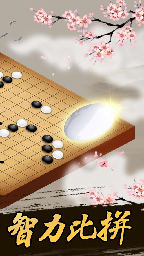 青橙五子棋0