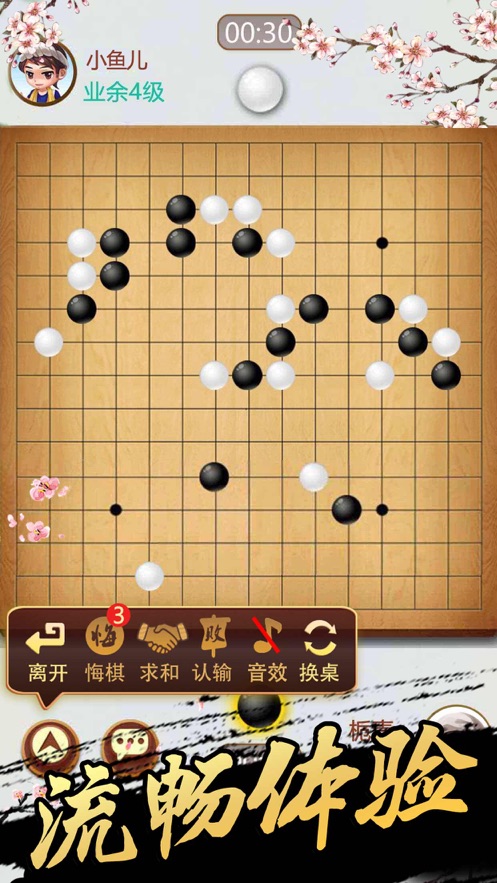 青橙五子棋1