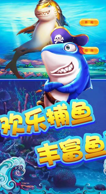 鲨鱼海底大逃亡0