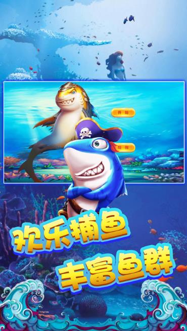 鲨鱼海底大逃亡1