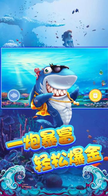 鲨鱼海底大逃亡2