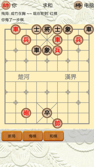象棋对战2