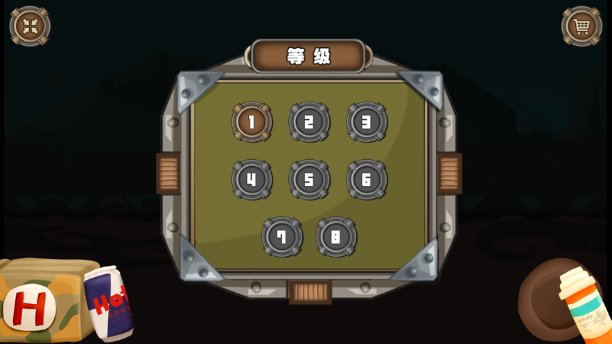 士兵向前冲冲冲1