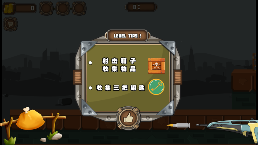 士兵向前冲冲冲2