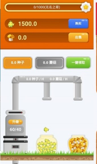 蘑菇生活红包版1