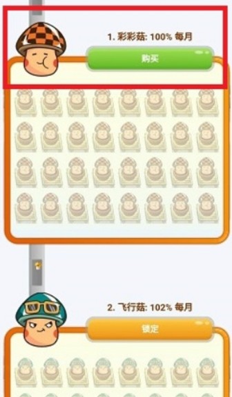 蘑菇生活红包版2