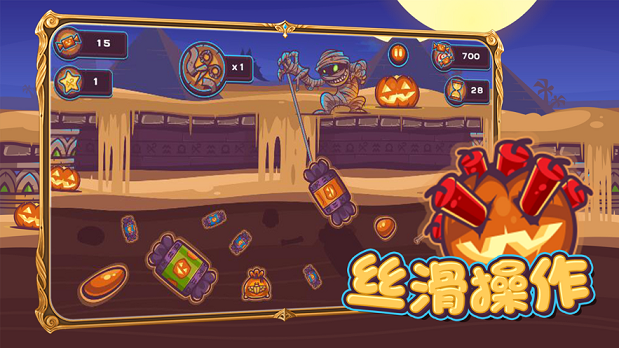 木乃伊和糖果小1