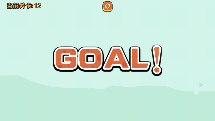 打个球一杆进洞2