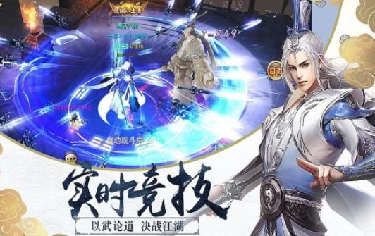 剑与天下之庆余王朝3