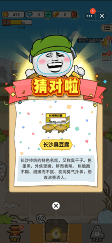 哈皮庄园红包版1