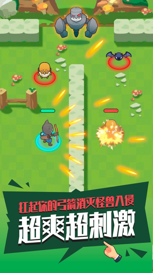 暴走射手2