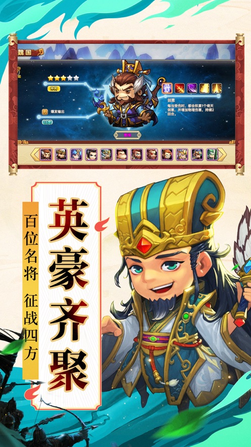 三国萌斗传3