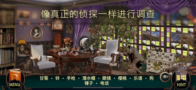 隐藏的图画神秘酒店2