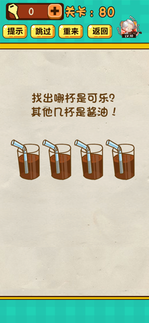 我的智商不打羊1