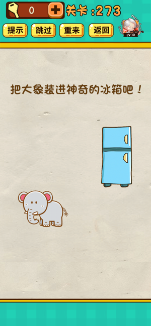 我的智商不打羊2