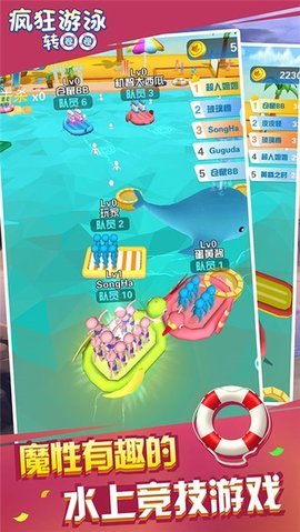 疯狂游泳转圈圈3