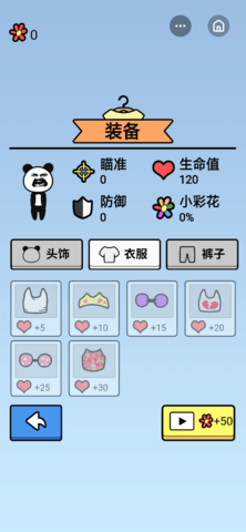 救救熊猫人0