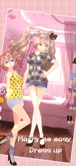 我们结婚吧3d换装免费版2